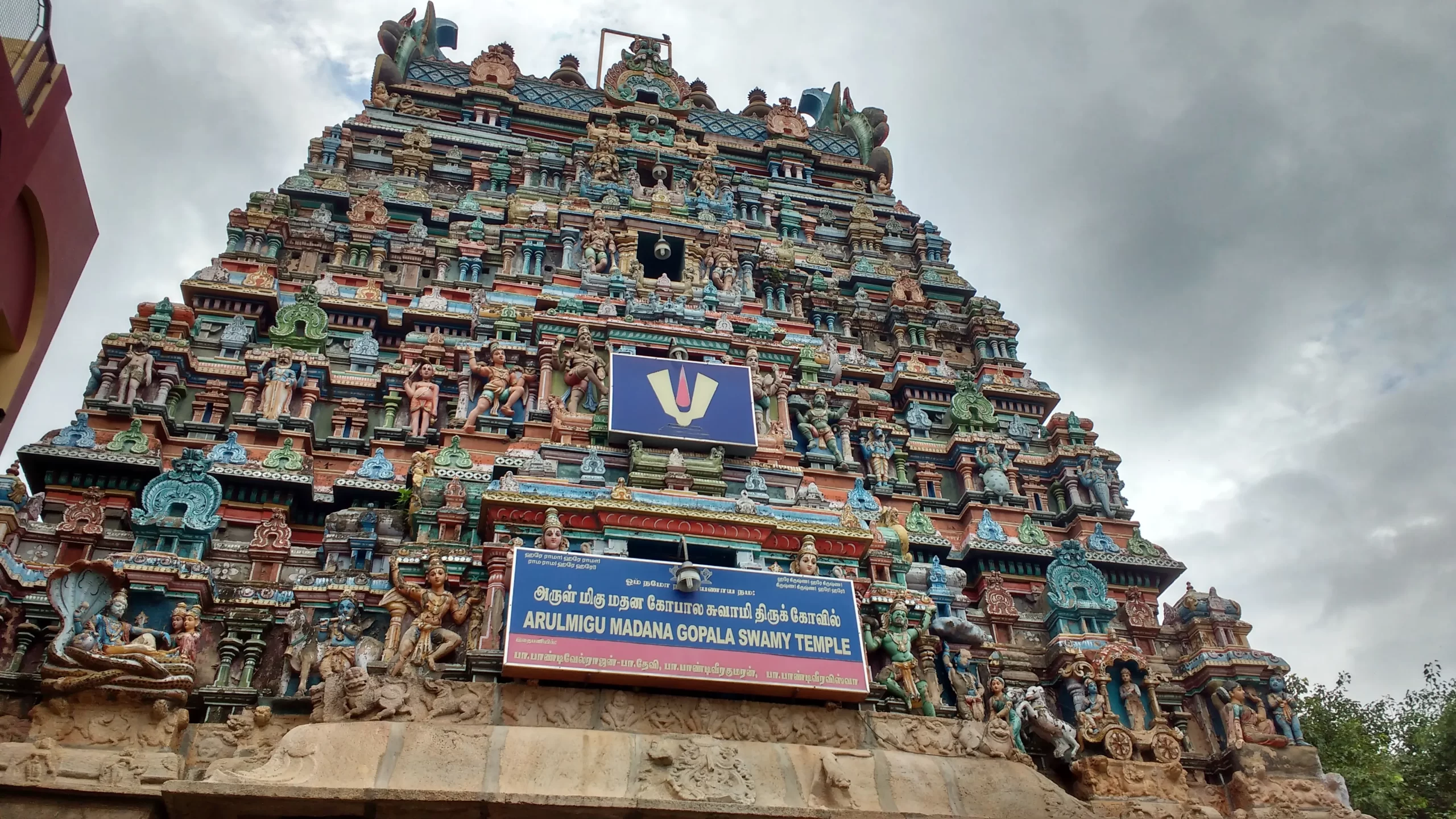 Arulmigu Madana Gopala Swamy Temple, Madurai Arulmigu Madana Gopala Swamy Temple, Madurai