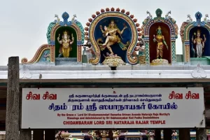 Chidambaram Nataraja Temple