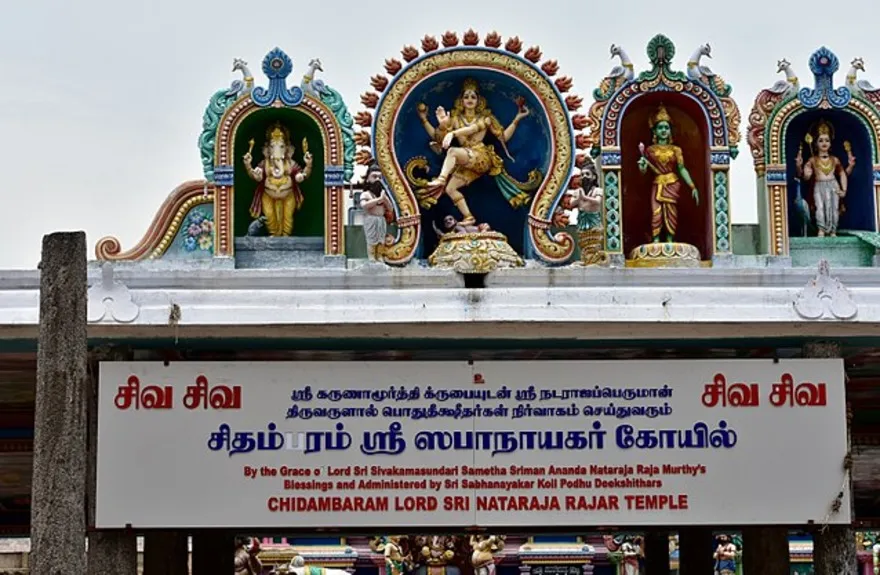 Chidambaram Nataraja Temple