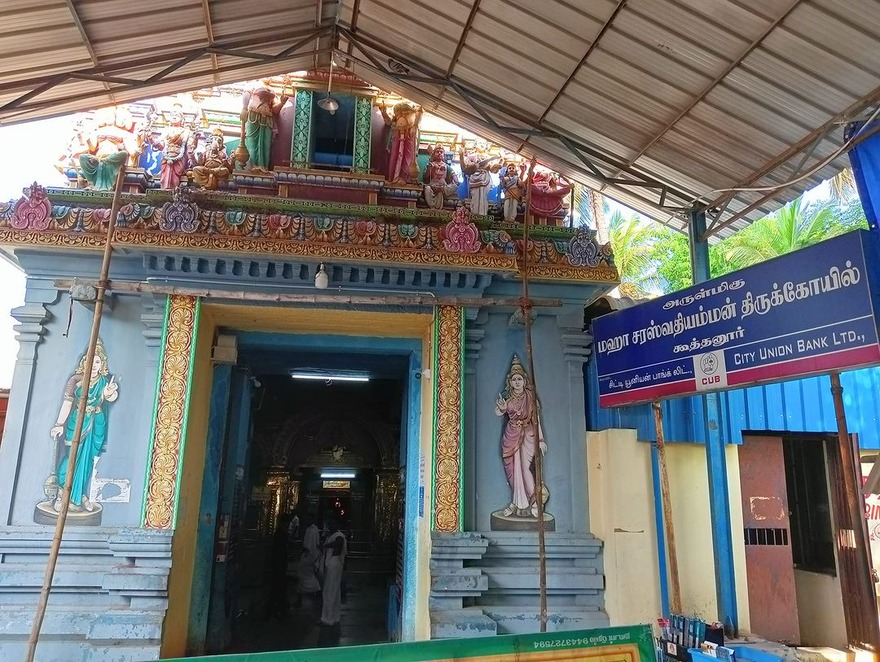 Koothanur Maha Saraswathi Amman Temple