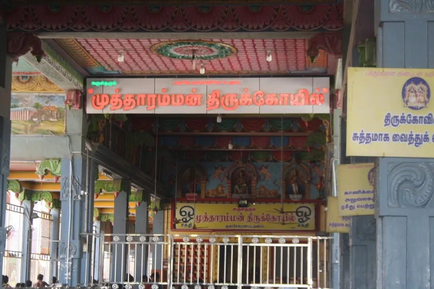 Kulasekarapattinam Mutharamman Temple Kulasekarapattinam Mutharamman Temple